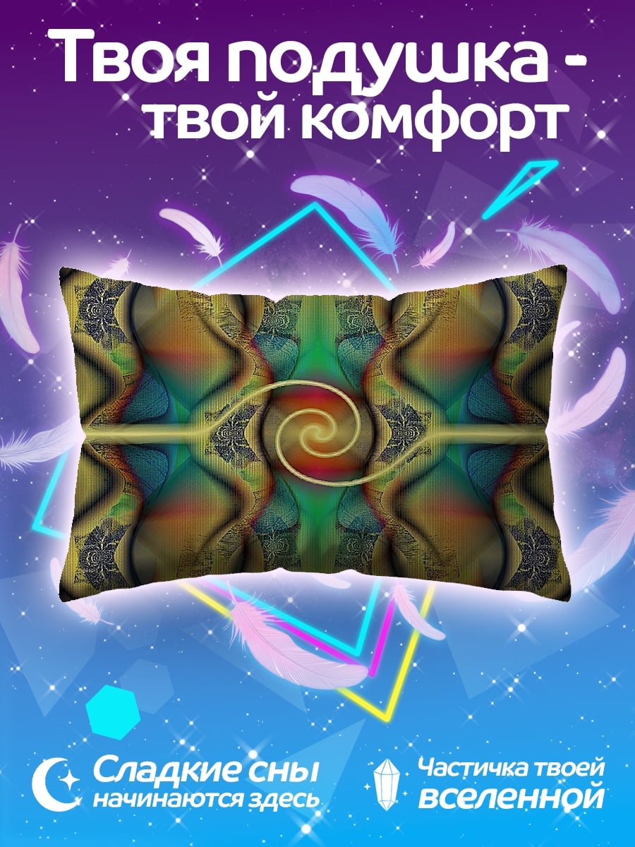 Подушка Психоделический вихрь