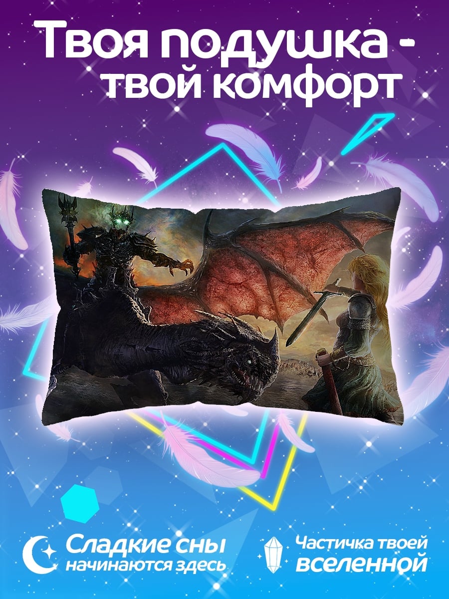 Подушка Битва с драконом