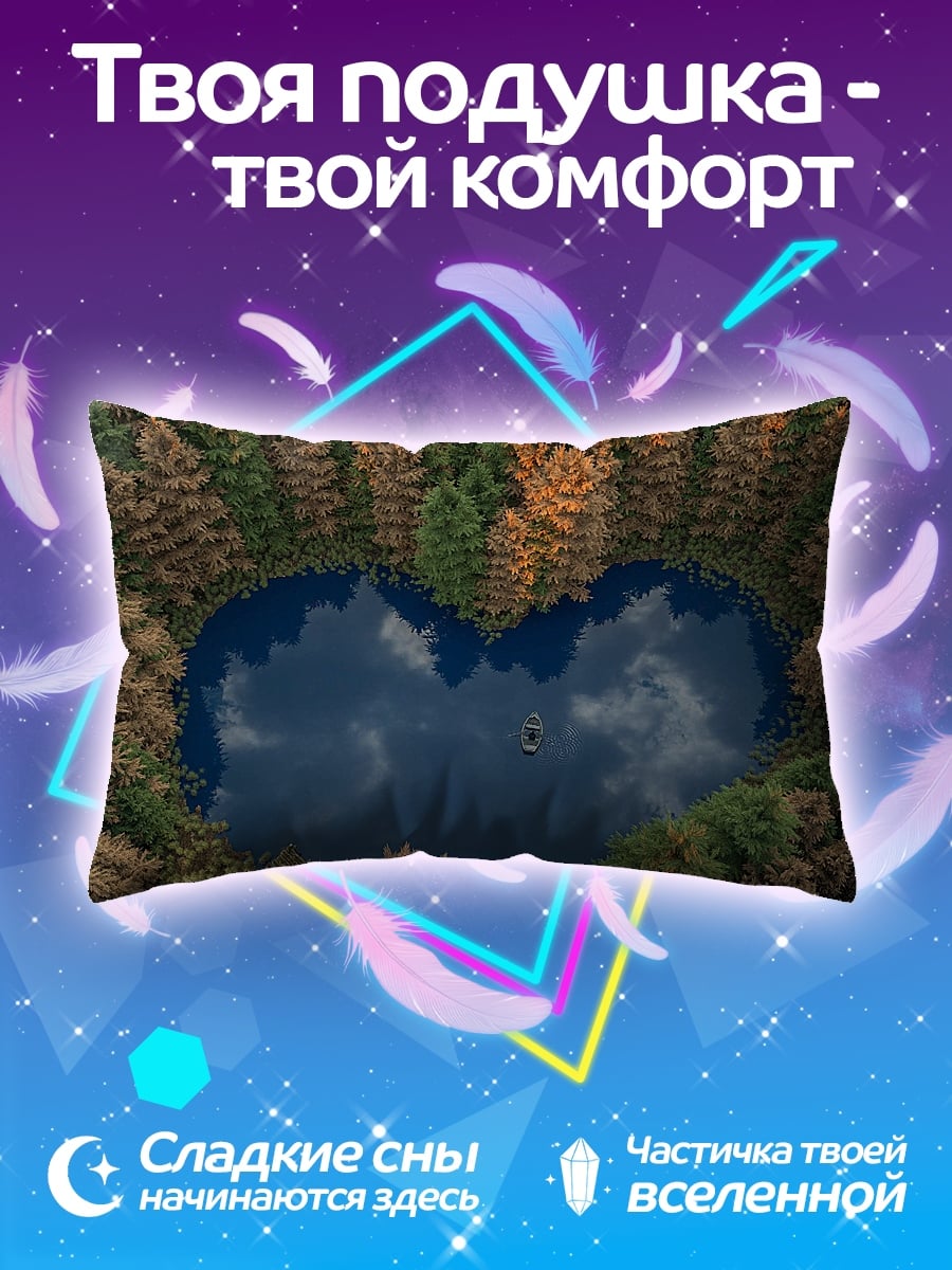 Подушка Озеро в форме сердца