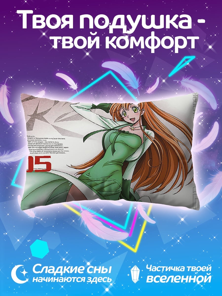 Подушка Код Гиас Р2