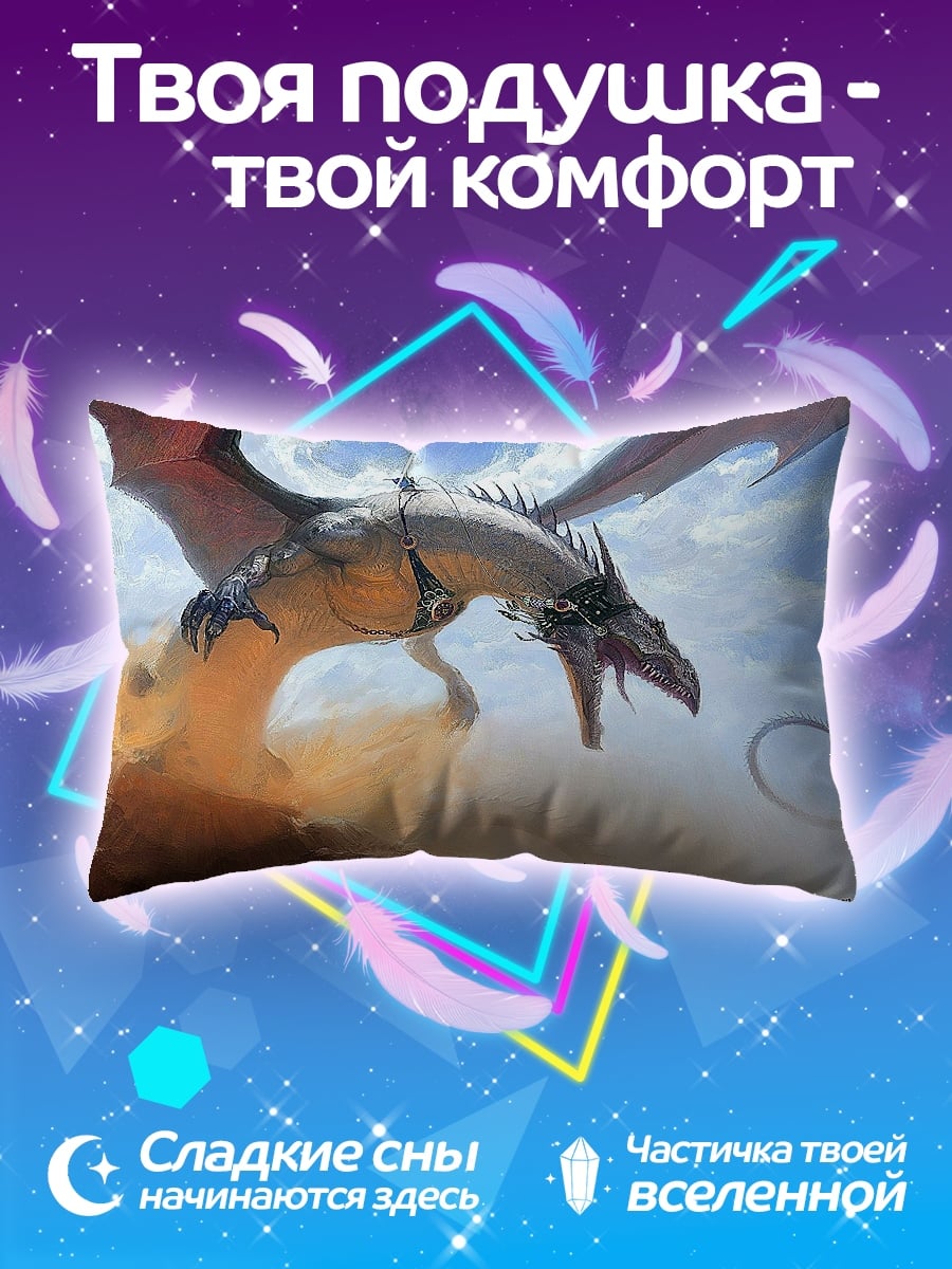 Подушка Песчаный дракон