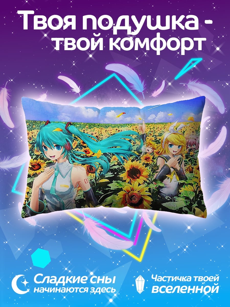 Подушка Девушки в подсолнухах
