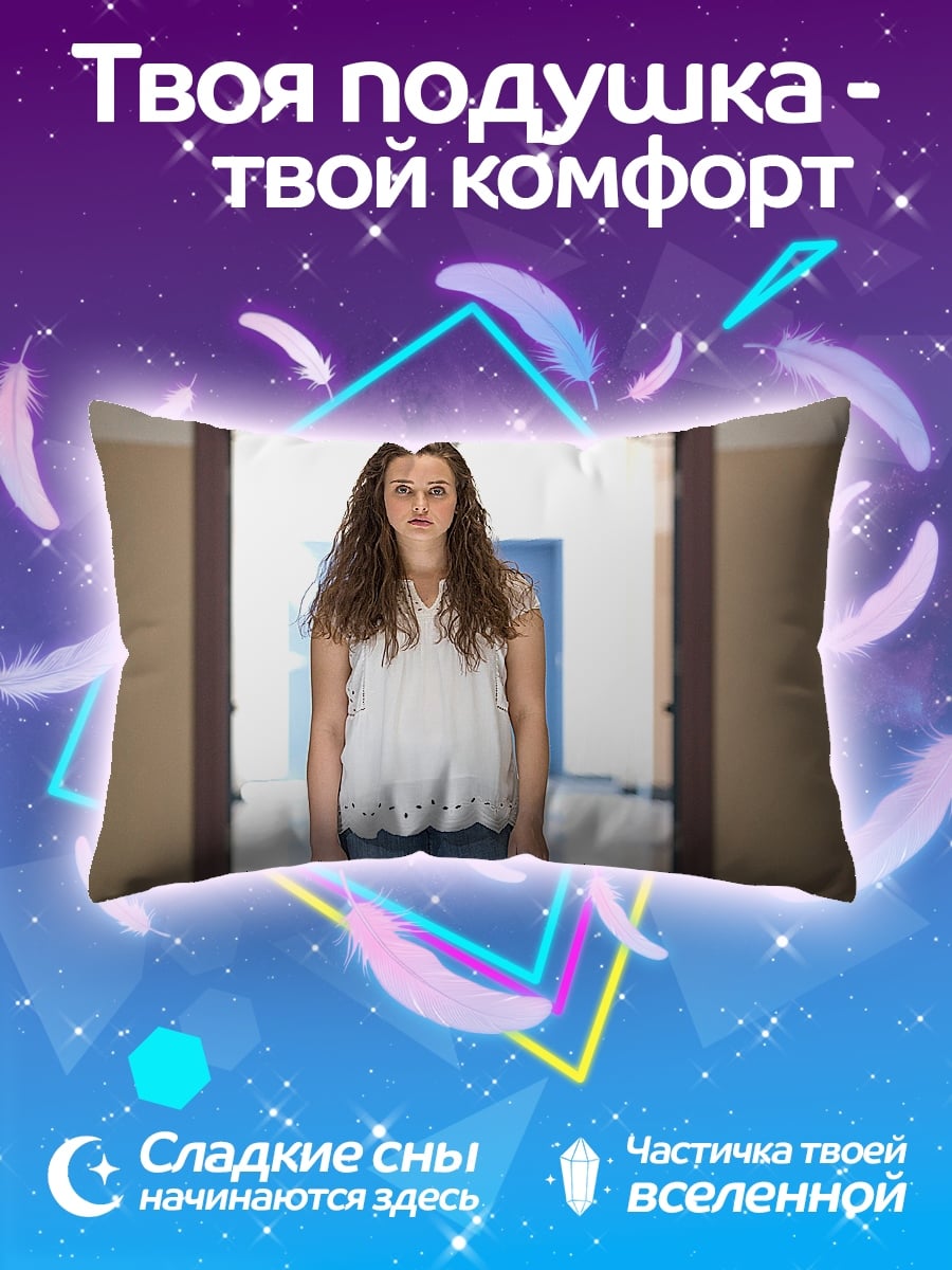 Подушка Одинокая девушка