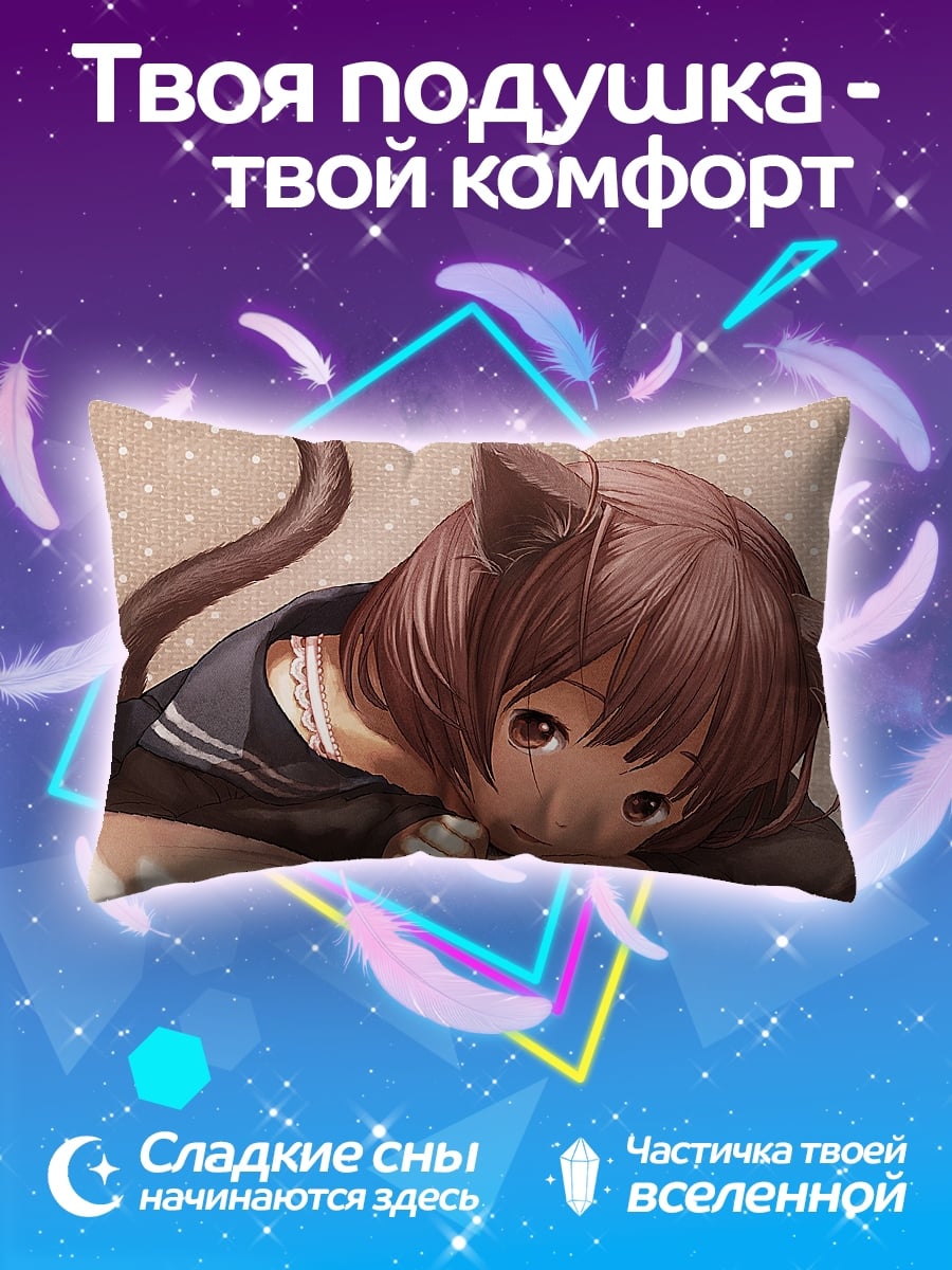 Подушка Аниме кошка девушка