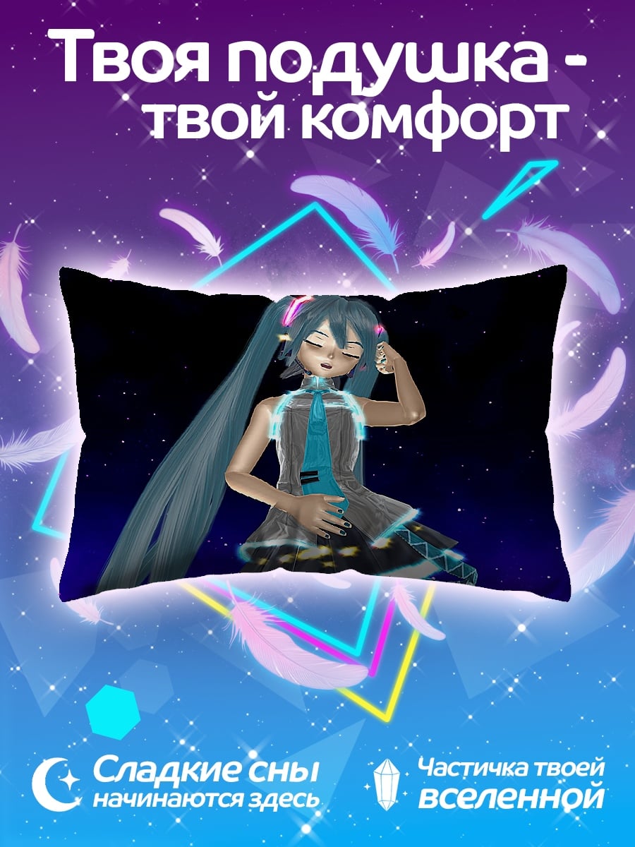 Подушка Мику в космосе