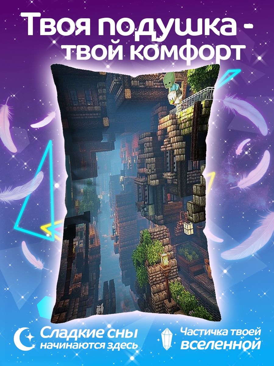 Подушка Город в стиле Minecraft