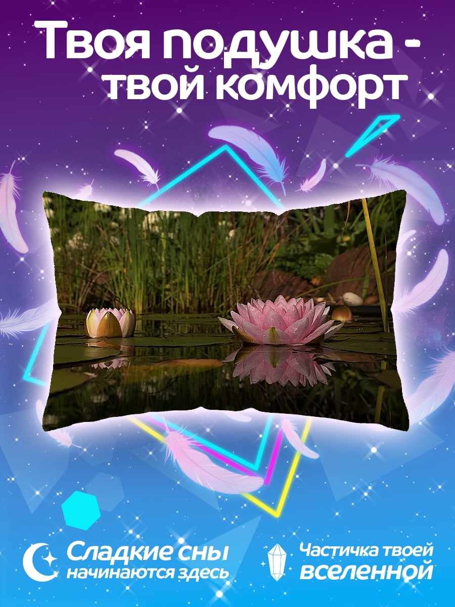 Подушка Цветы на воде