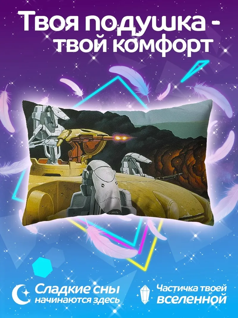 Подушка Желтая боевая машина