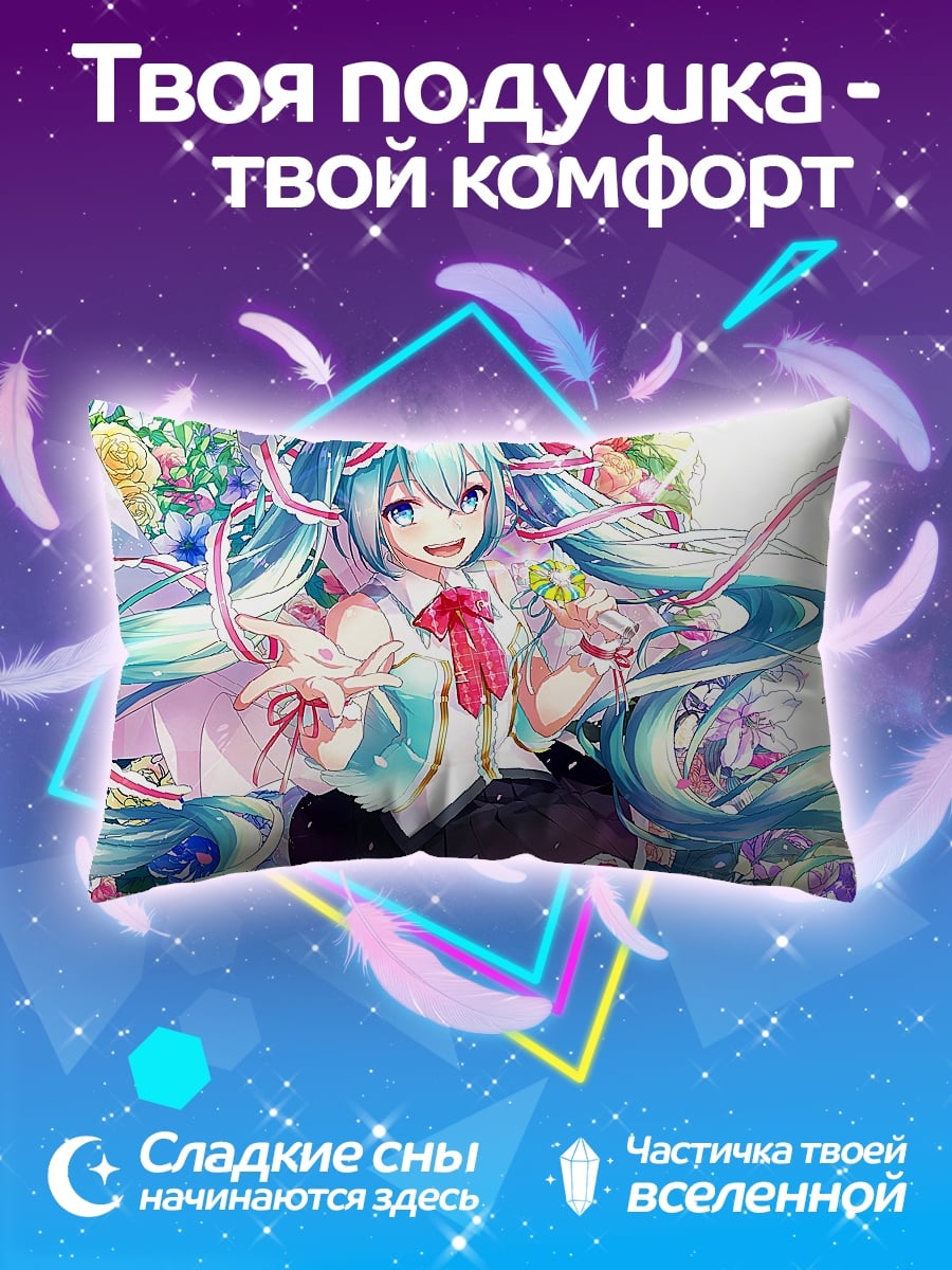 Подушка Хацунэ Мику