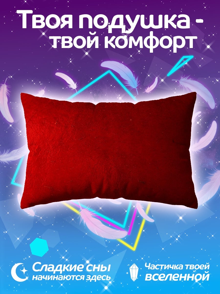 Подушка красный градиент фон