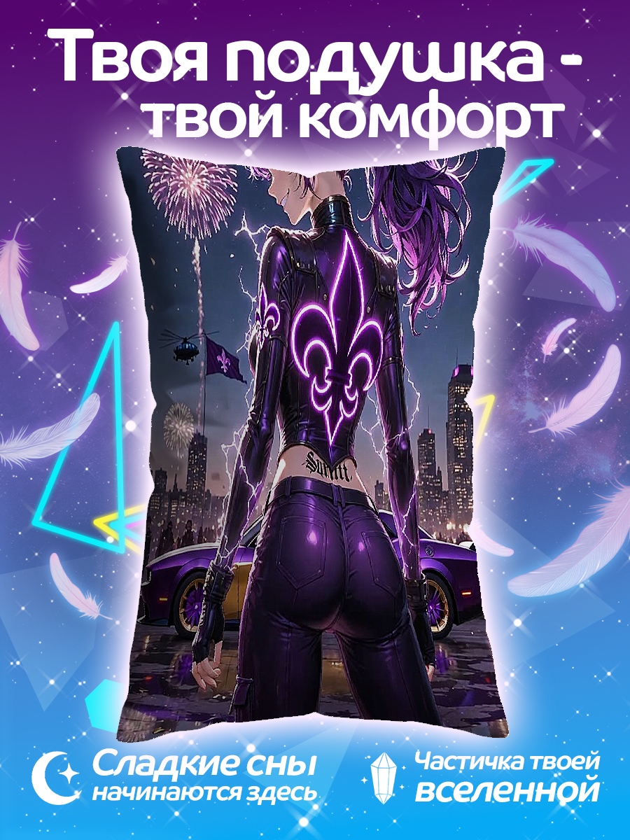 Подушка Девушка в фиолетовом