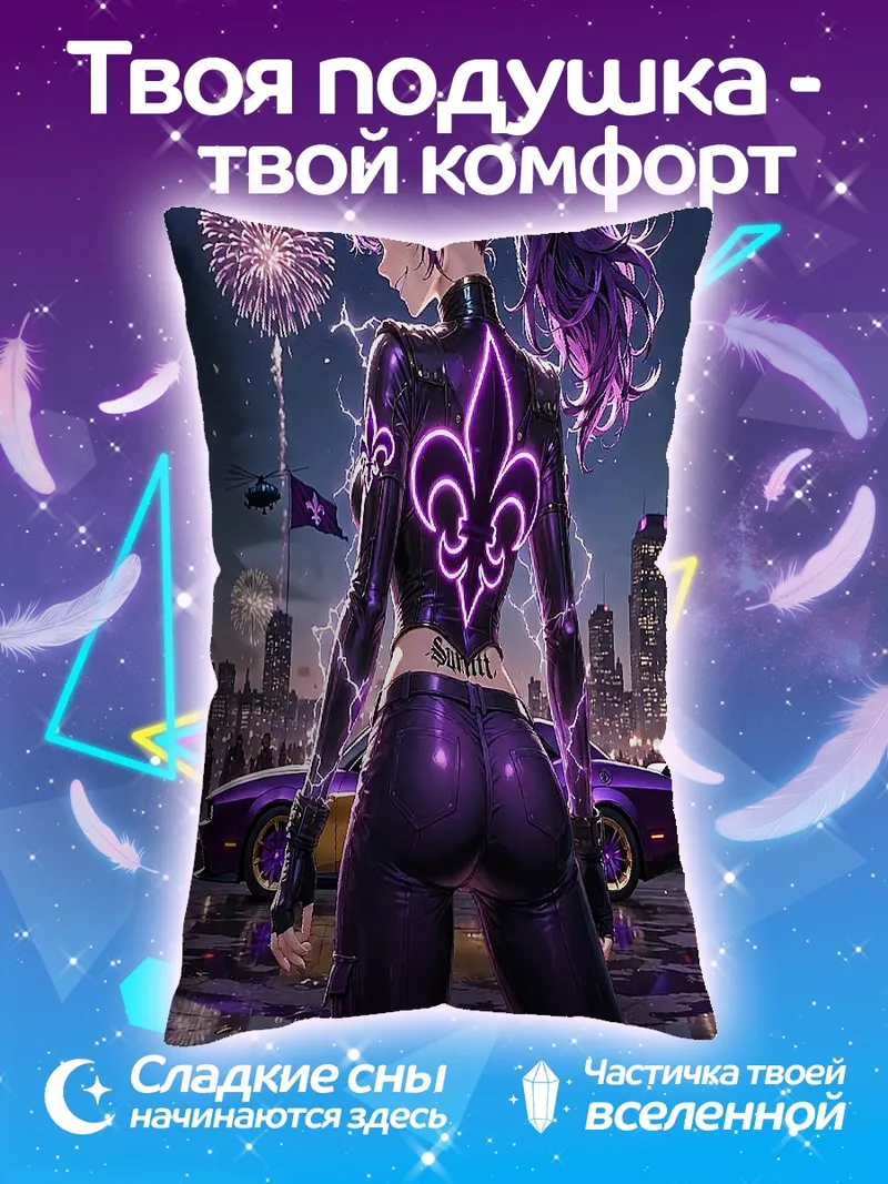Подушка Девушка в фиолетовом