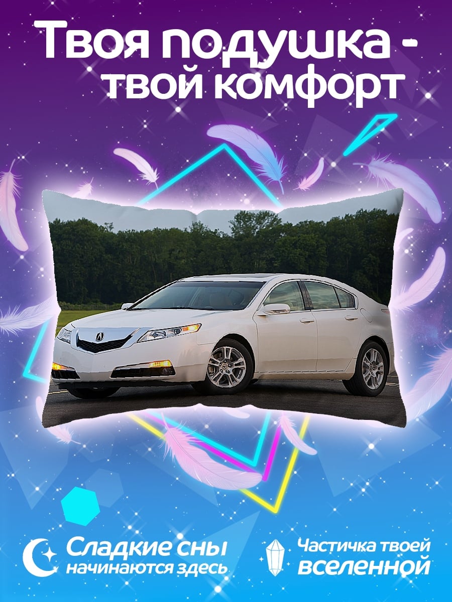 Подушка белый седан