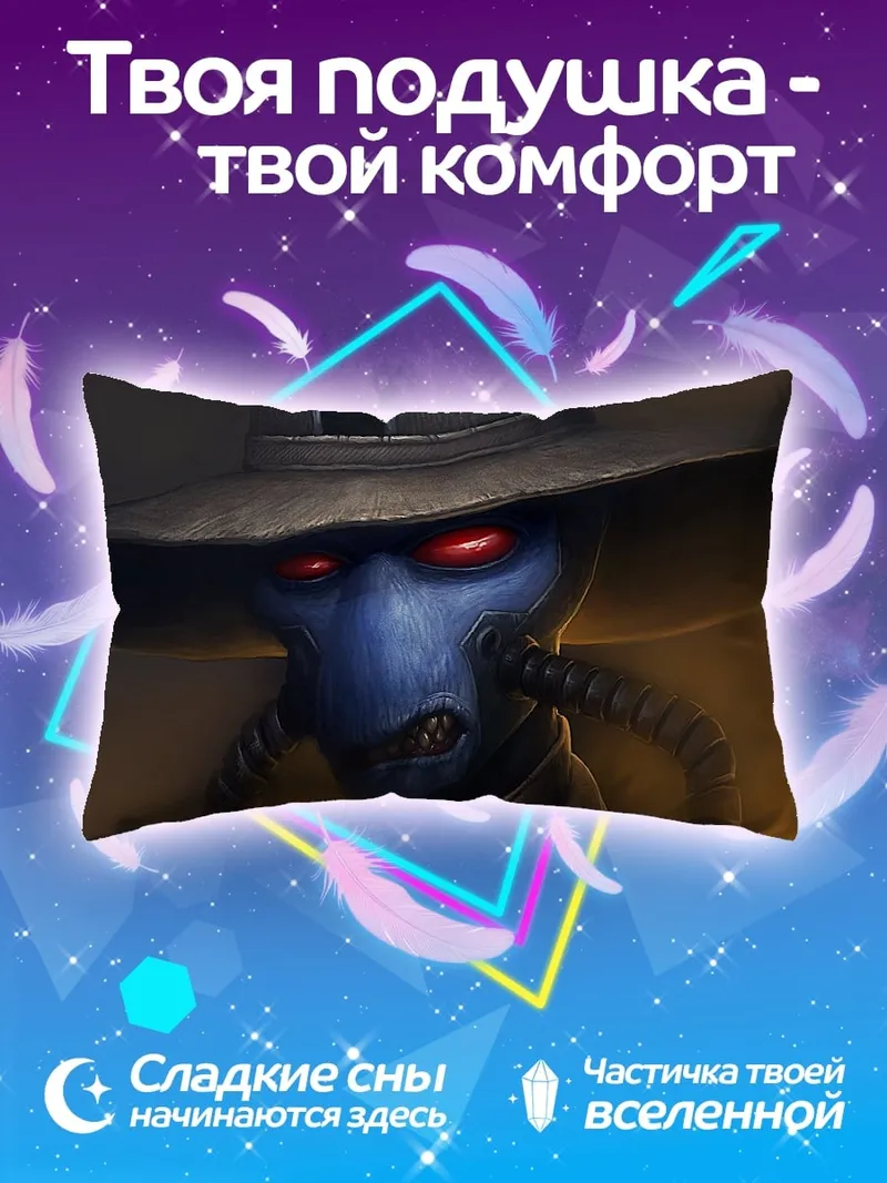 Подушка охотник за головами синий