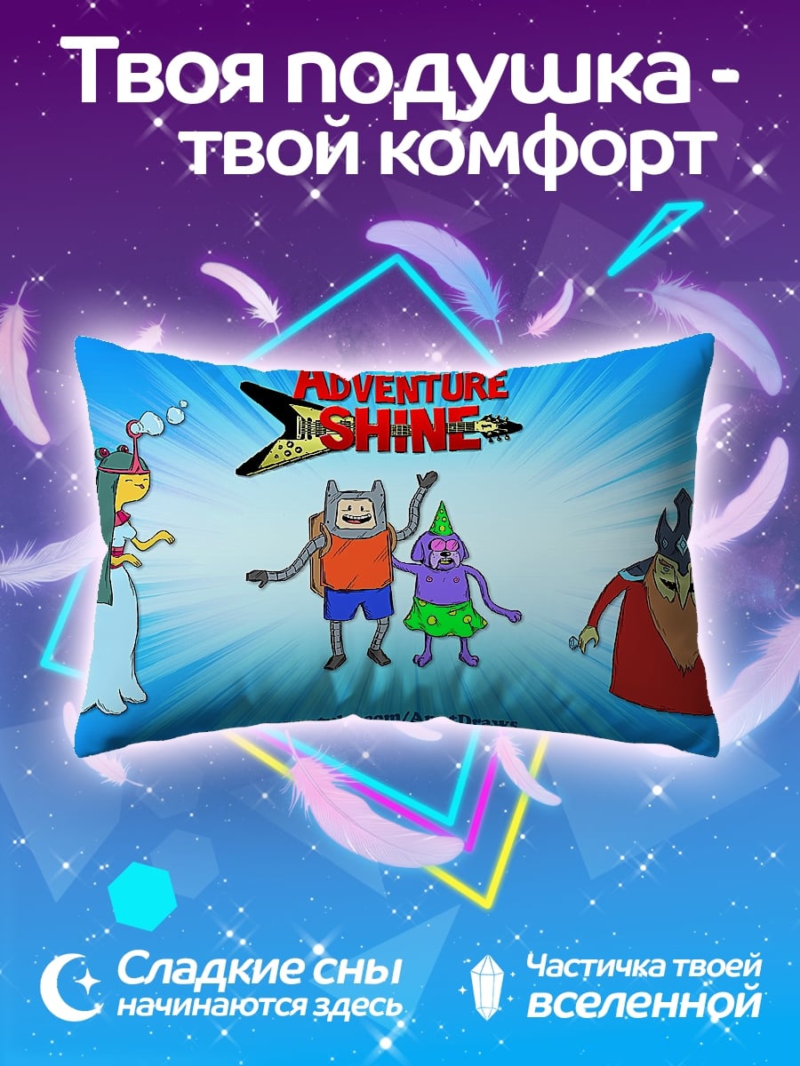Подушка Время приключений