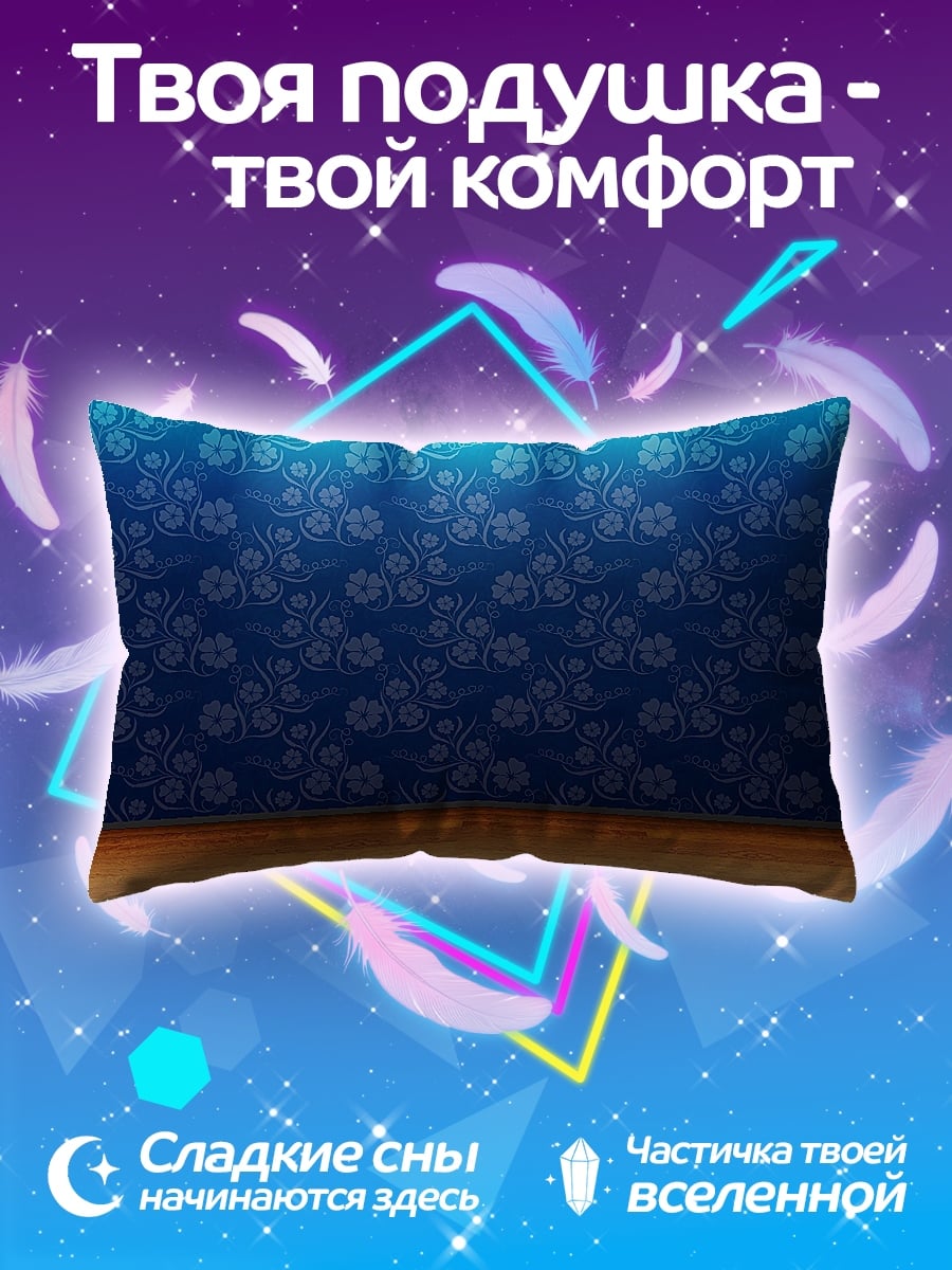 Подушка Синие обои