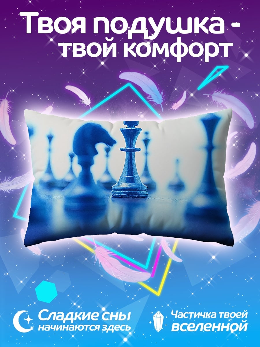 Подушка Синие шахматы