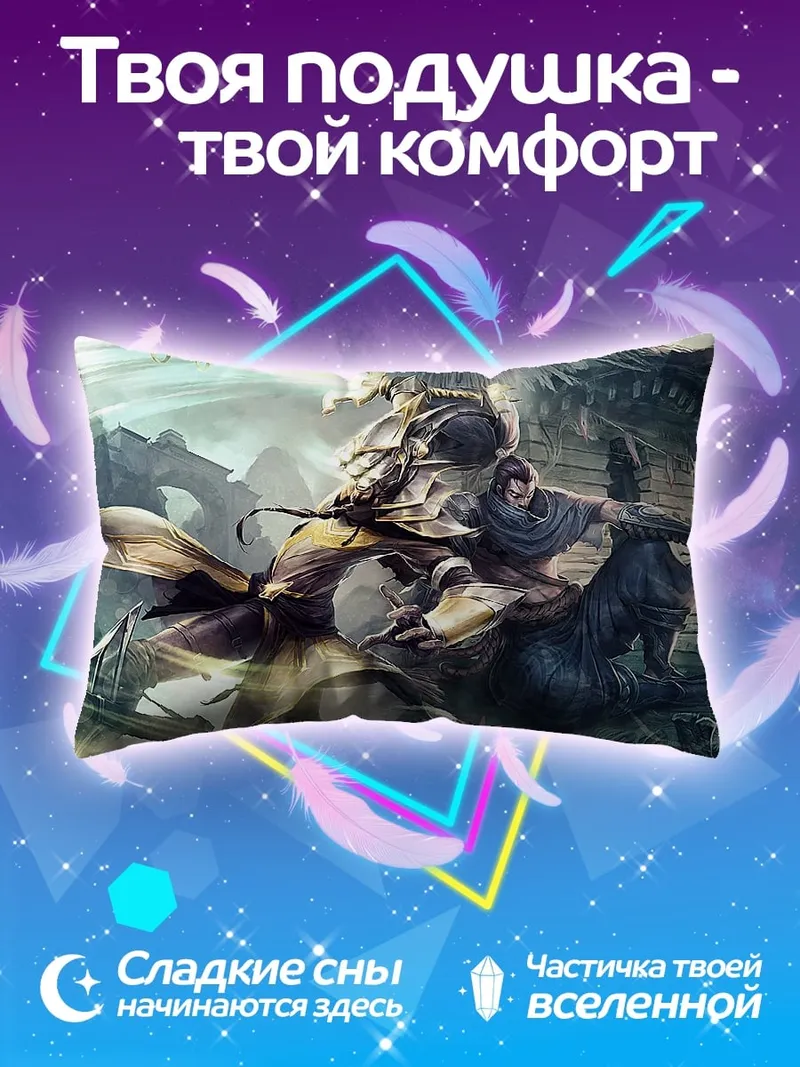 Подушка Фэнтези битва воинов