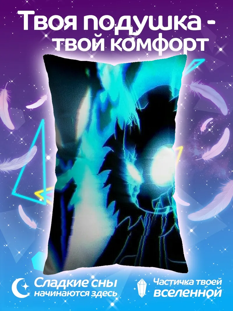 Подушка Синий огонь