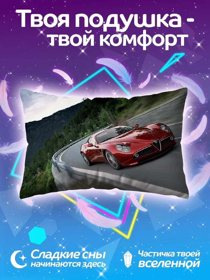 Подушка Красная машина на дороге
