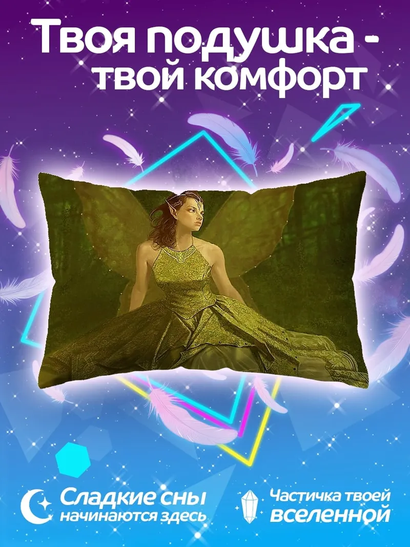 Подушка зеленая фея платье