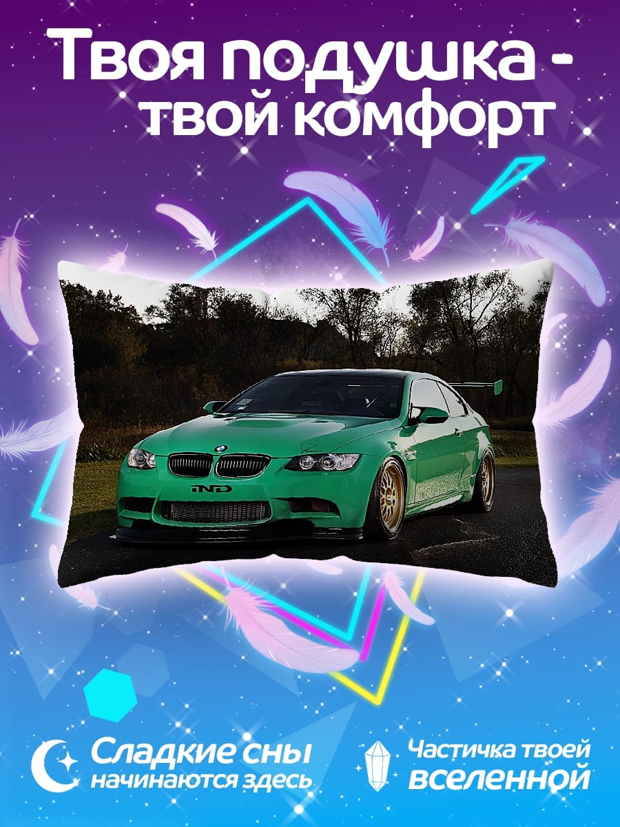 Подушка зеленый BMW M3