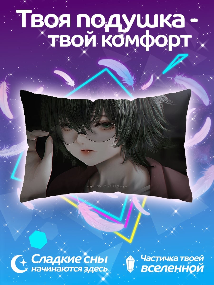 Подушка девушка в очках