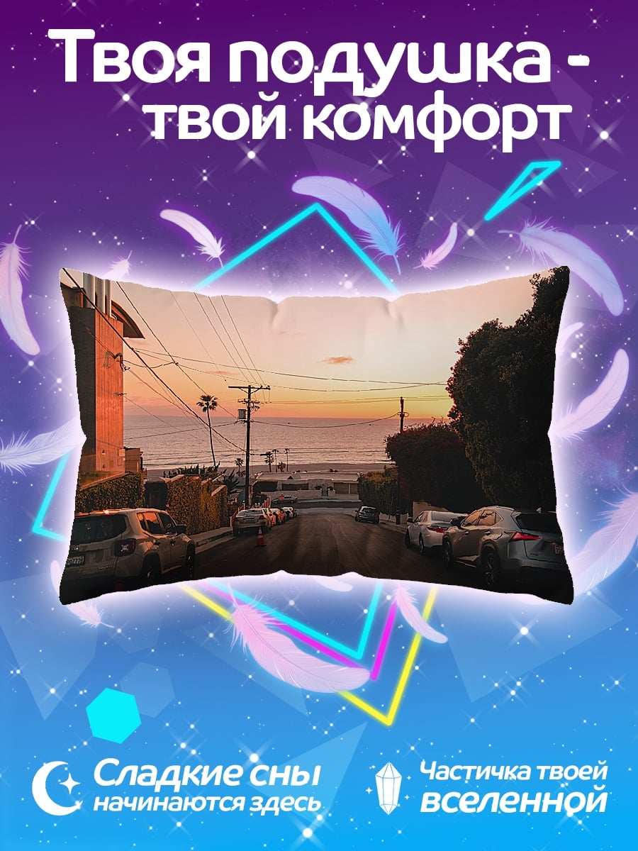 Подушка Путь к закату