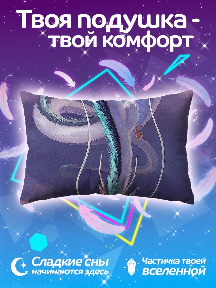 Подушка Дух океана