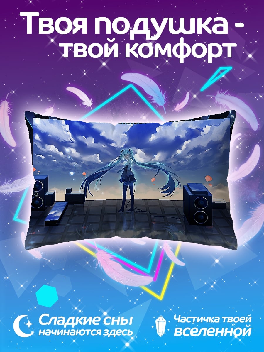 Подушка Мику концерт