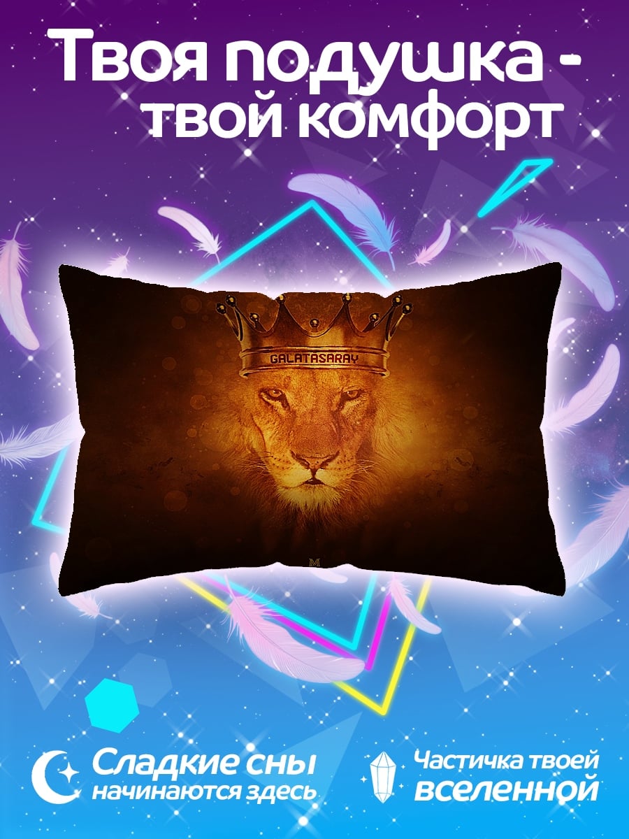 Подушка Лев король