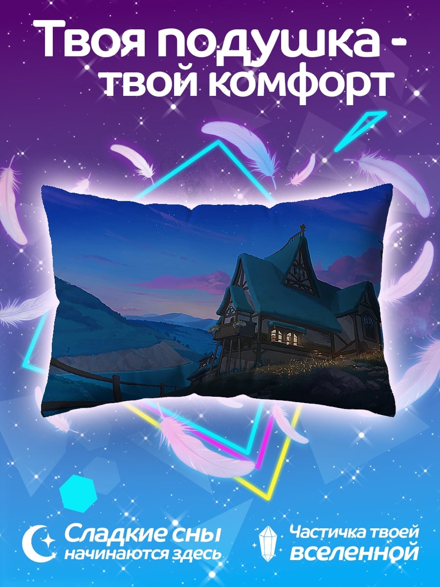 Подушка домик в горах