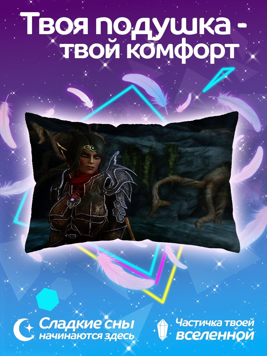 Подушка эльф в пещере