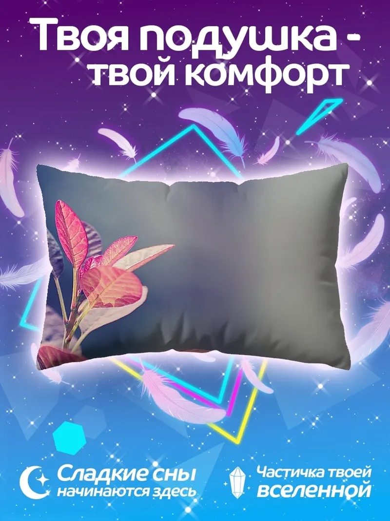 Подушка розовые листья на ветке
