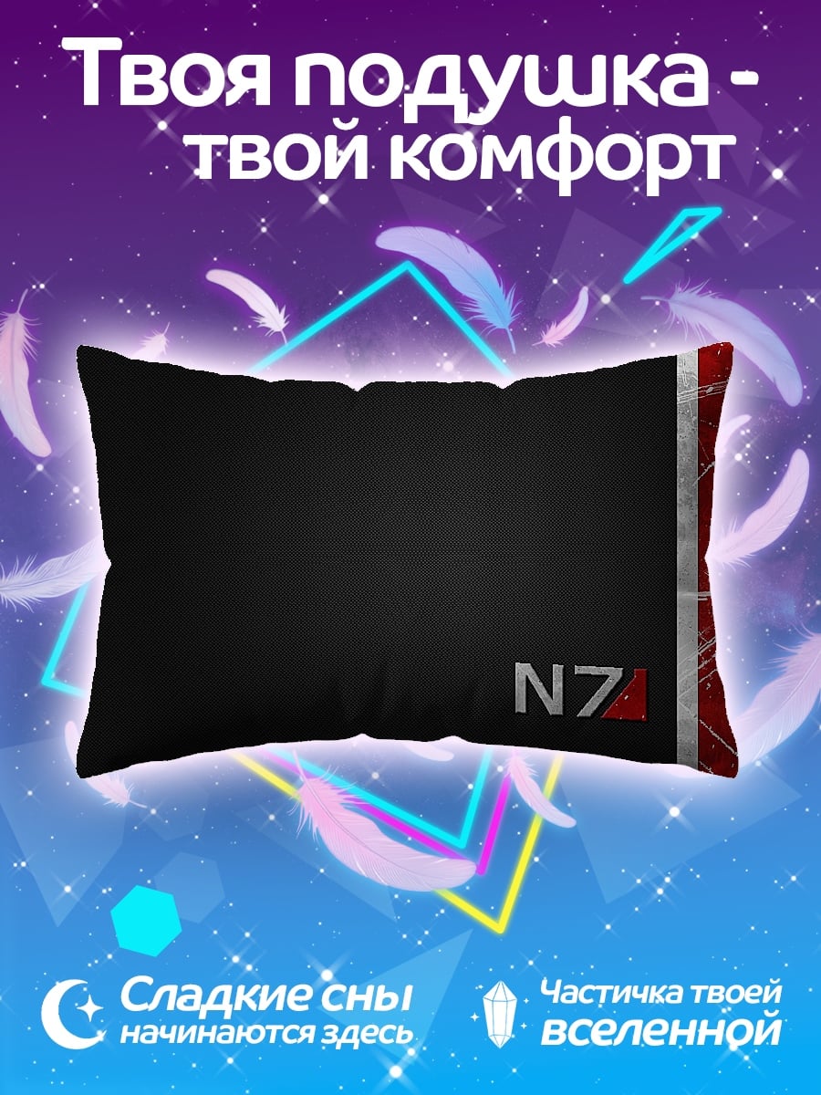 Подушка N7 символ