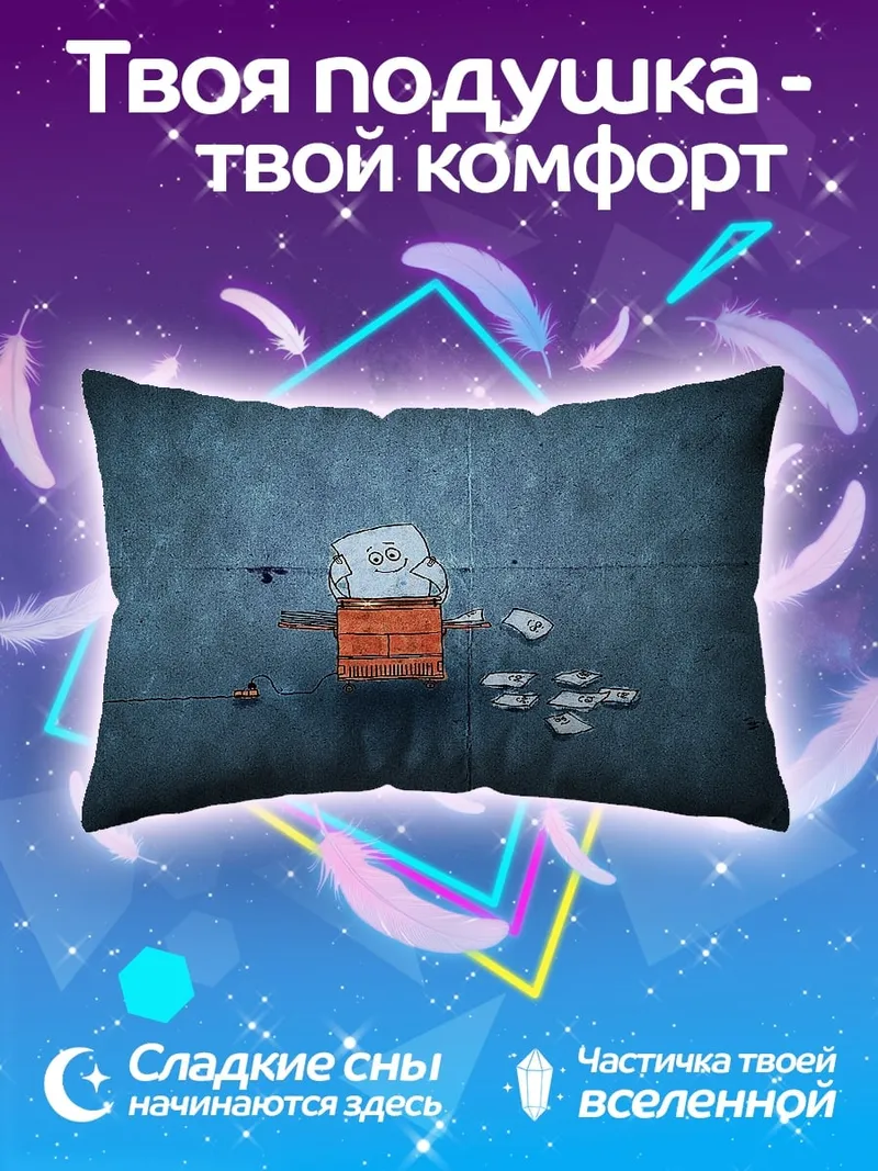 Подушка Снежный человек