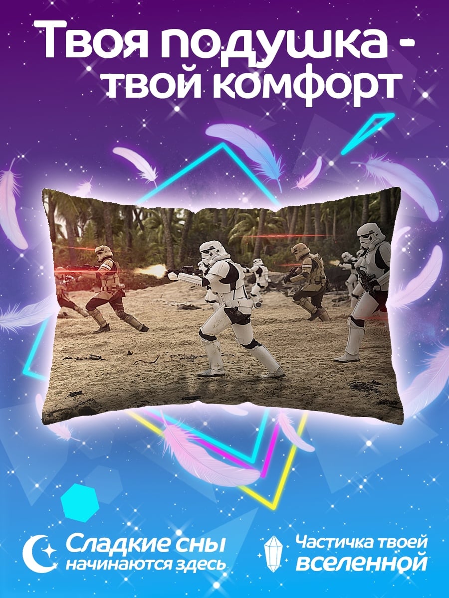 Подушка Штурмовики