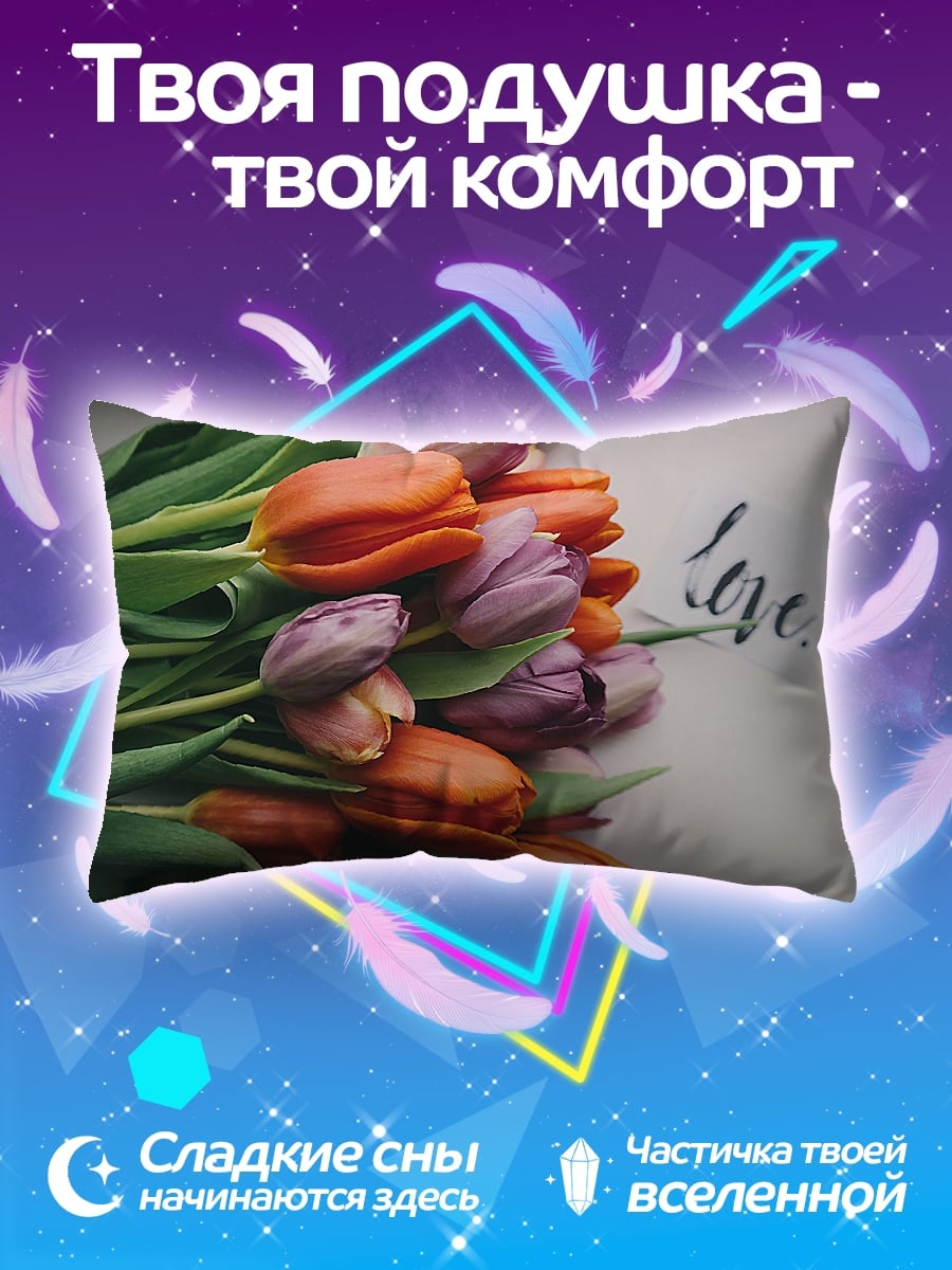 Подушка Тюльпаны и надпись