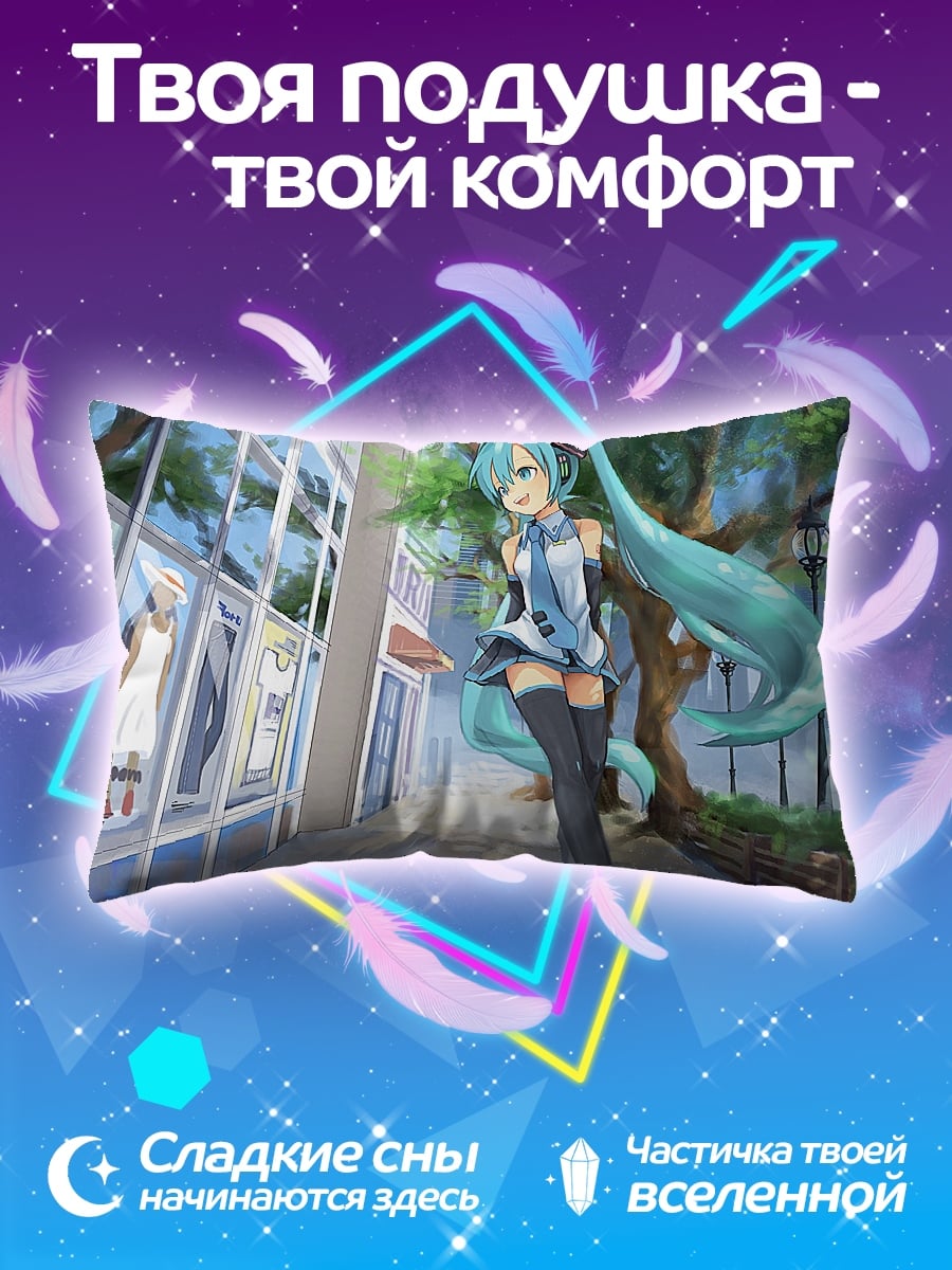 Подушка Мику в городе