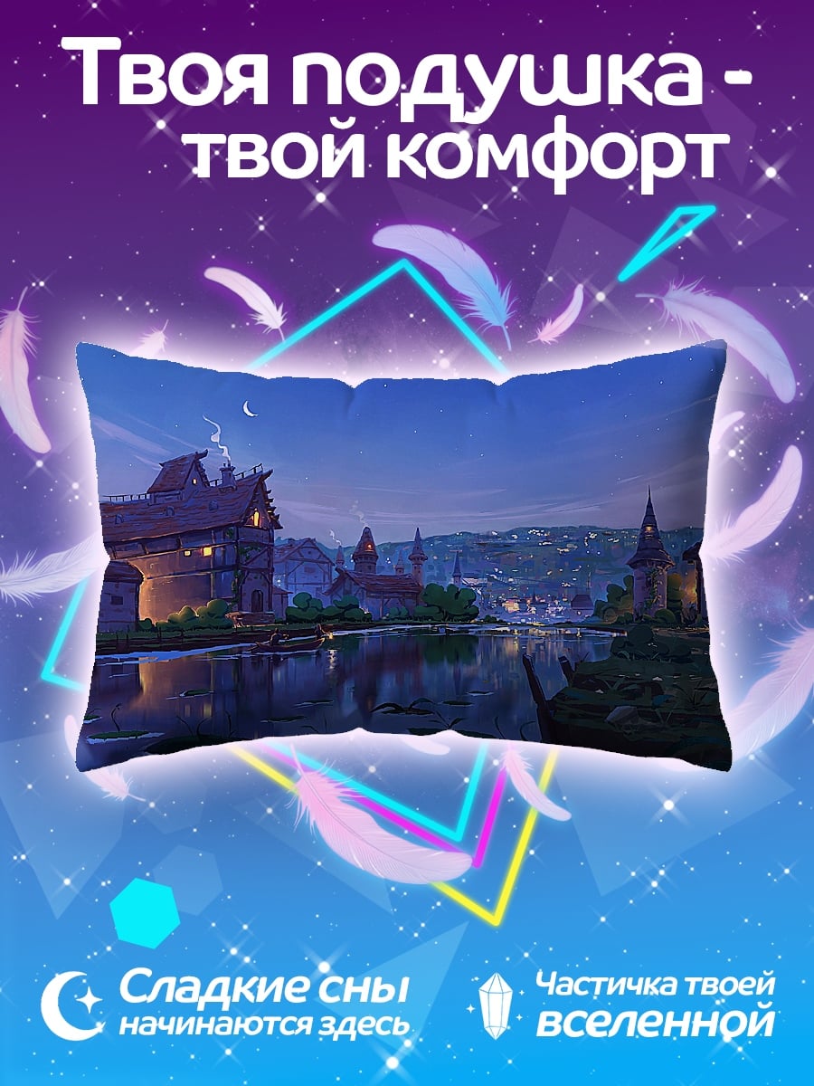 Подушка сказочный город