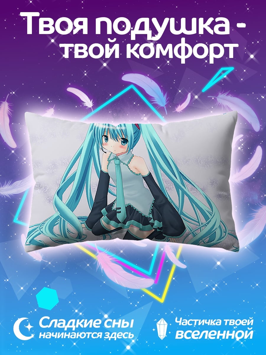 Подушка мику хацунэ