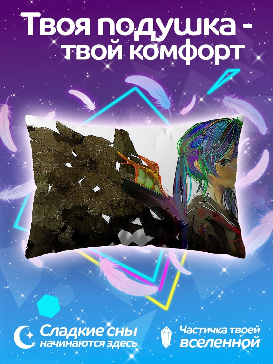 Подушка Девушка и монстр