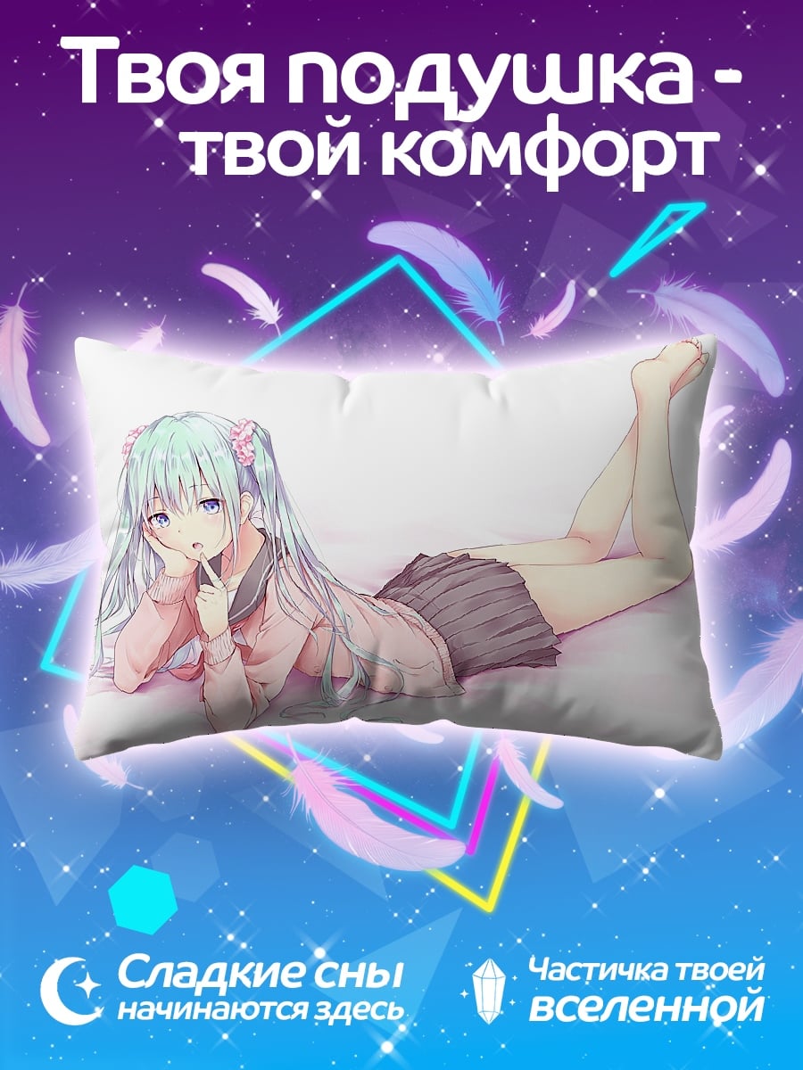 Подушка Аниме девушка лежит