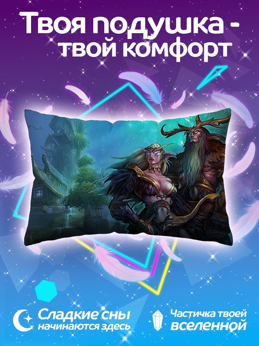 Подушка Лесные эльфы