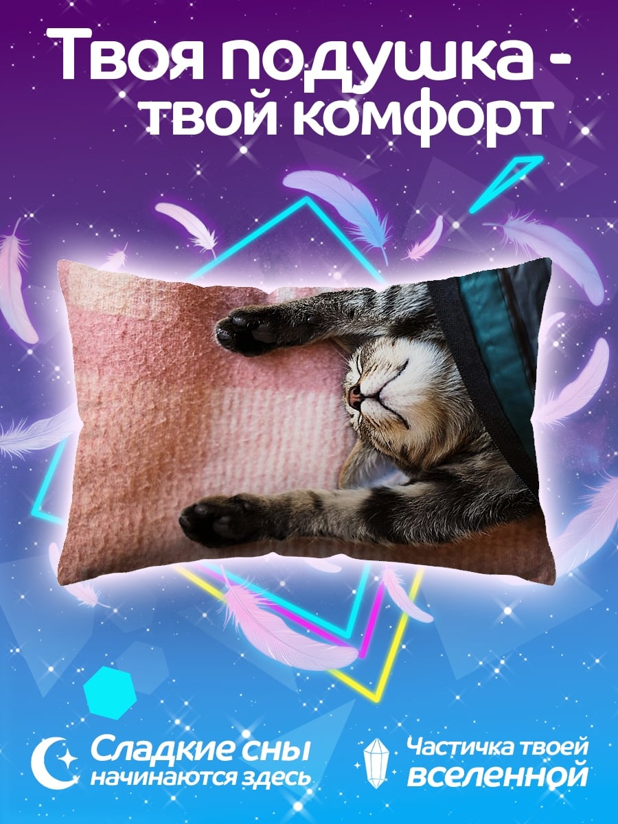 Подушка Спящий кот