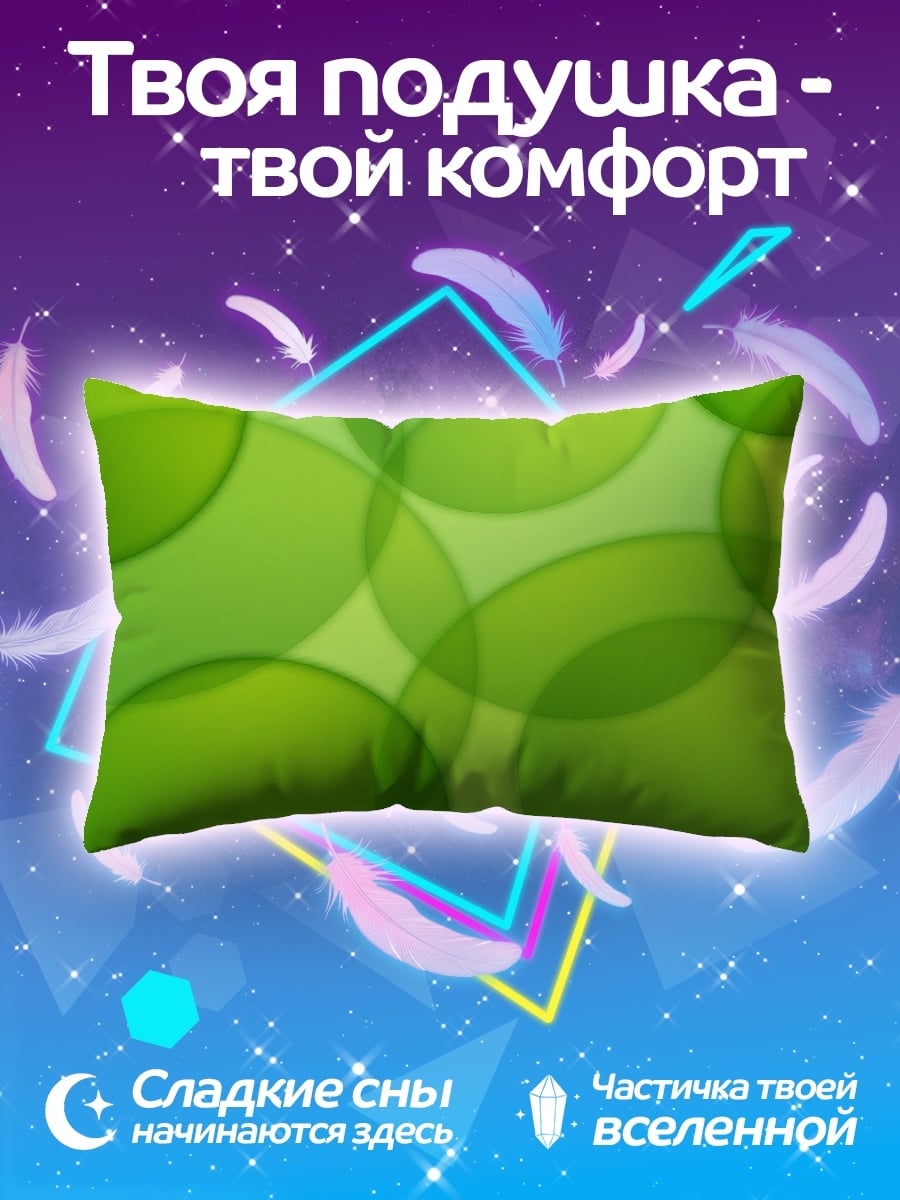 Подушка Зеленые круги