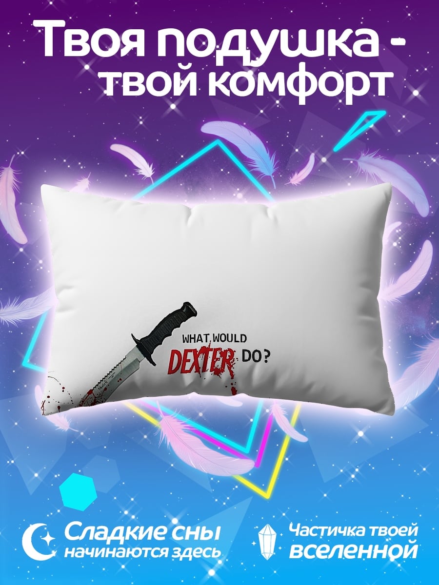 Подушка Нож Декстера