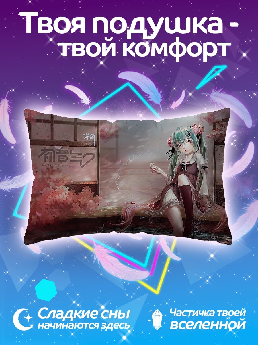 Подушка Мику в кимоно