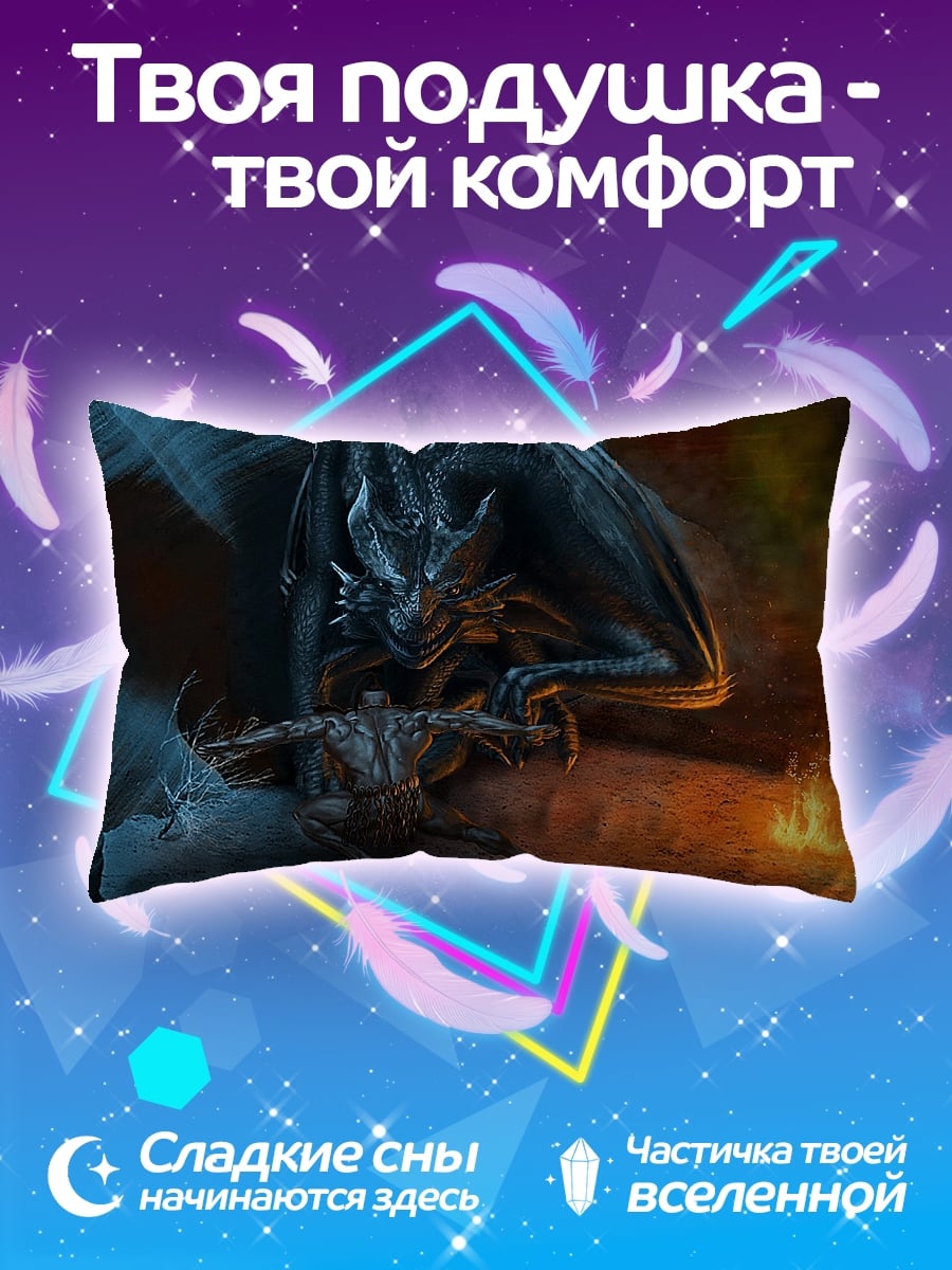 Подушка Дракон и человек