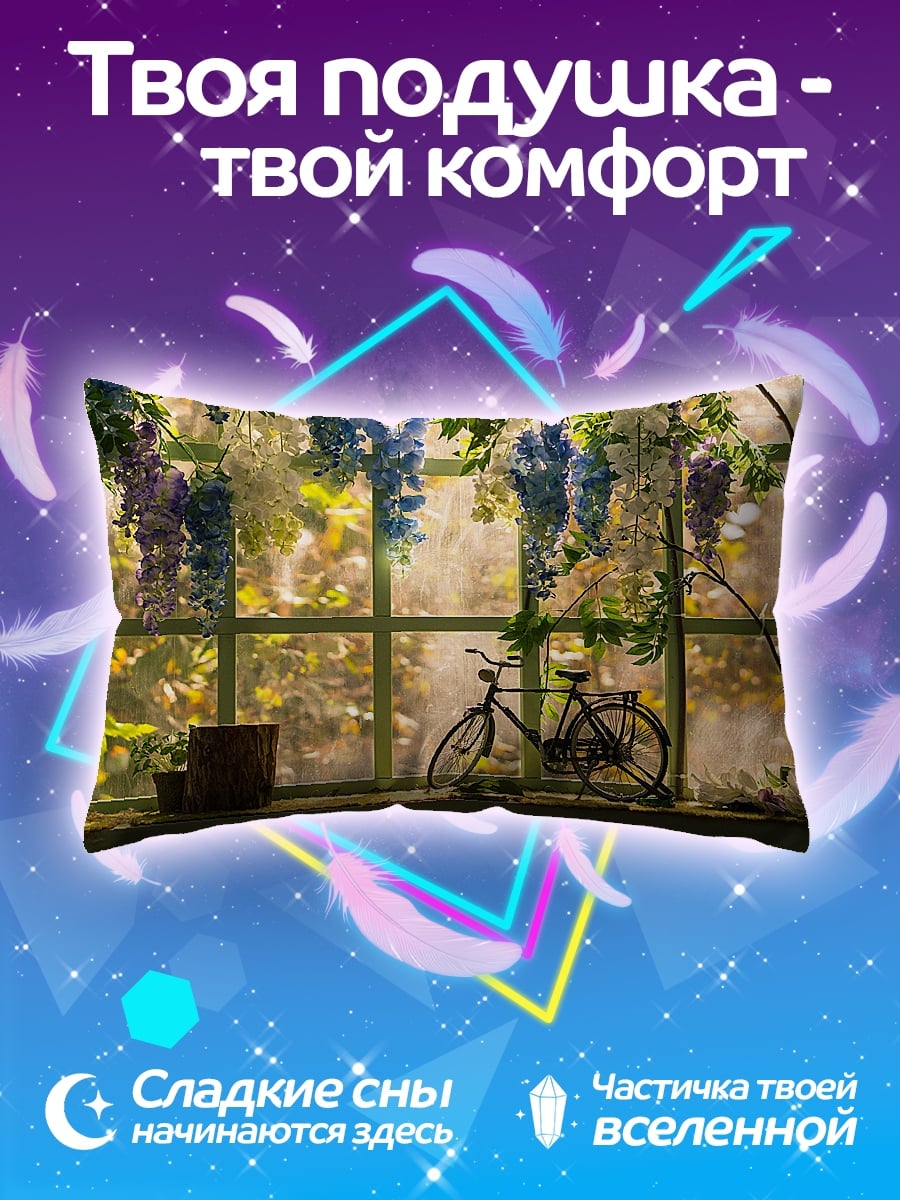 Подушка Велосипед у окна